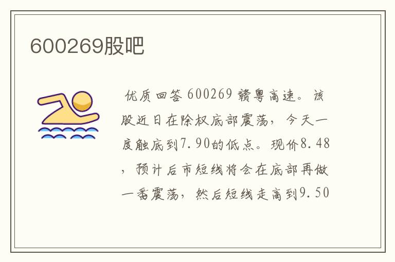 600269股吧