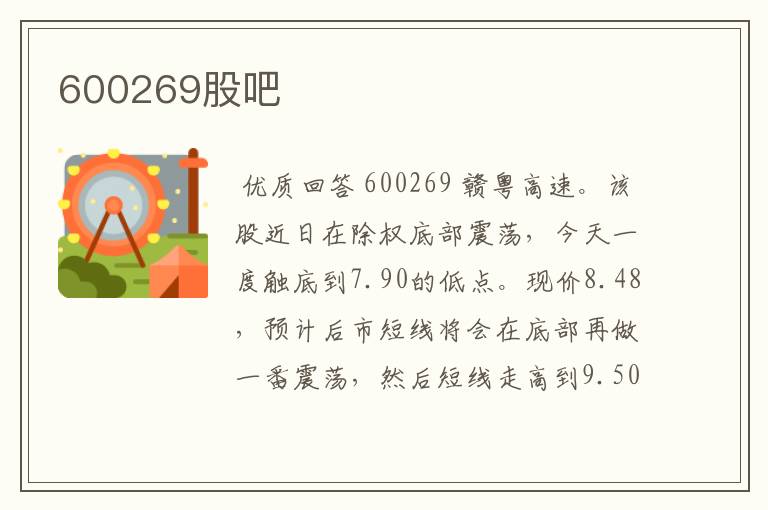 600269股吧